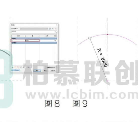 腿腿教学网-Revit圆弧参变各限制条件优先级的图文教程