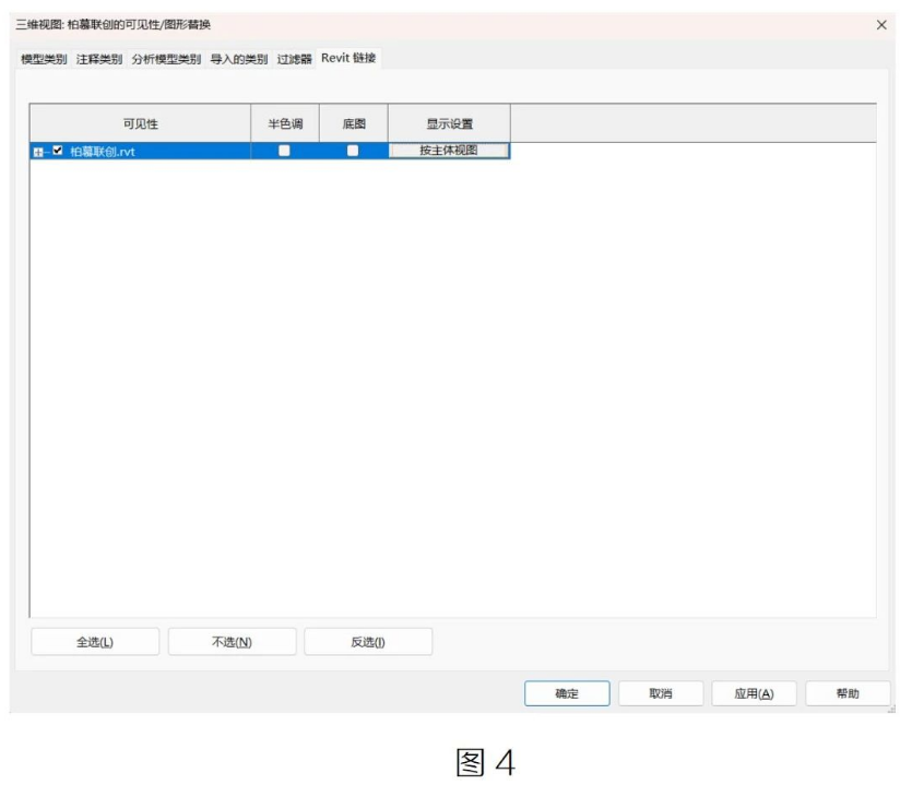 image.png 腿腿教学网-Revit设置透明度的不同方法(一)图文教程