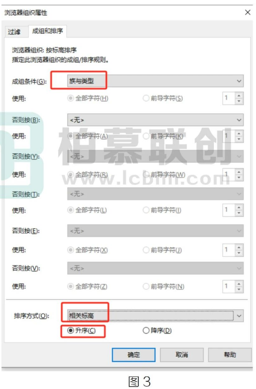 image.png 腿腿教学网-Revit中平面视图如何从低到高排序的图文教程