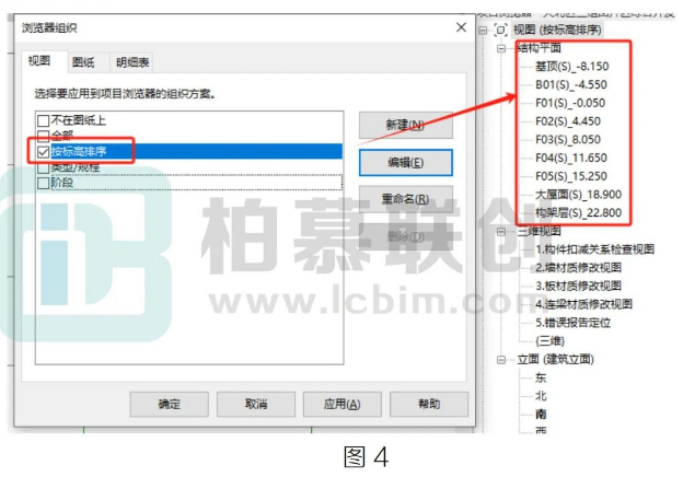 image.png 腿腿教学网-Revit中平面视图如何从低到高排序的图文教程