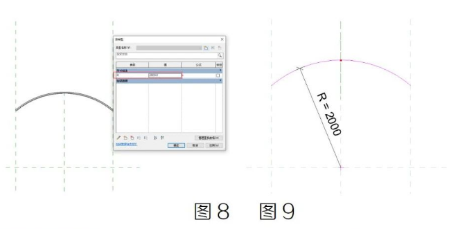image.png 腿腿教学网-Revit圆弧参变各限制条件优先级的图文教程