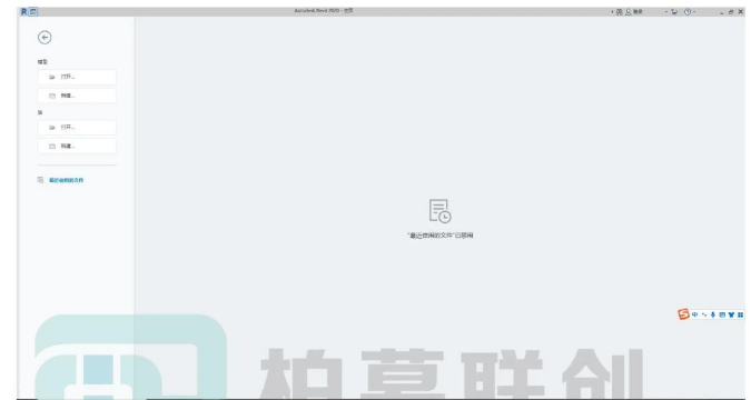 腿腿教学网-Revit中如何关闭最近使用文件的图文教程