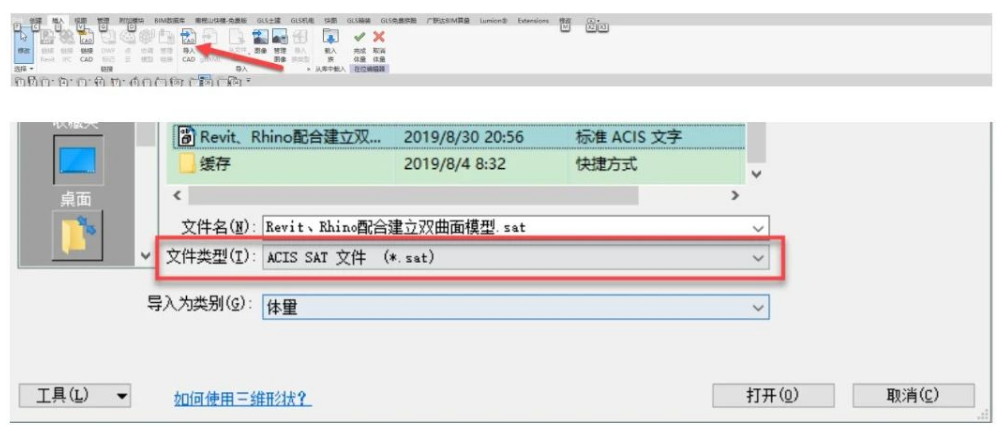 image.png 腿腿教学网-如何用Revit、Rhino配合建立双曲面模型图文教程