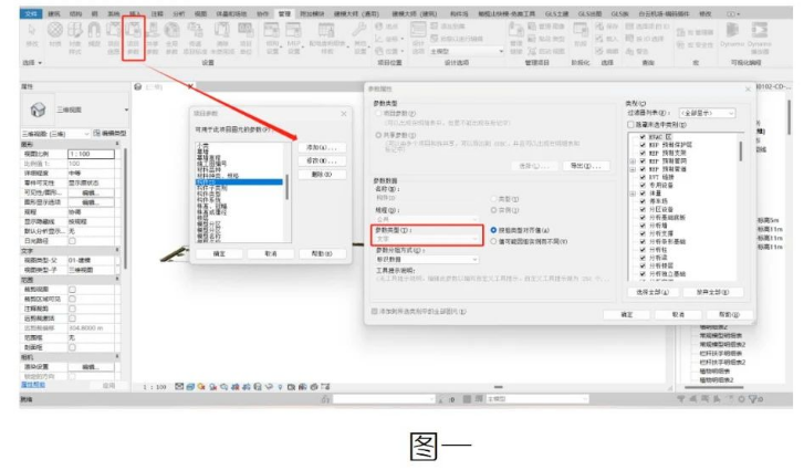 image.png 腿腿教学网-Revit中如何利用橄榄山一键添加构件ID的图文教程