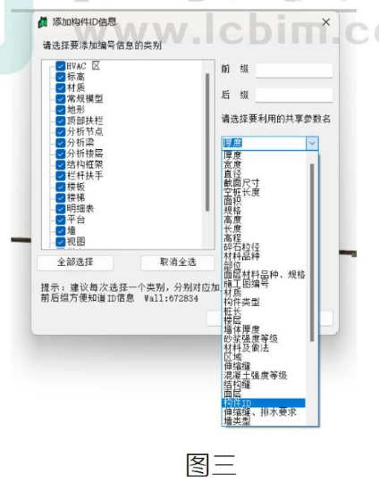 image.png 腿腿教学网-Revit中如何利用橄榄山一键添加构件ID的图文教程