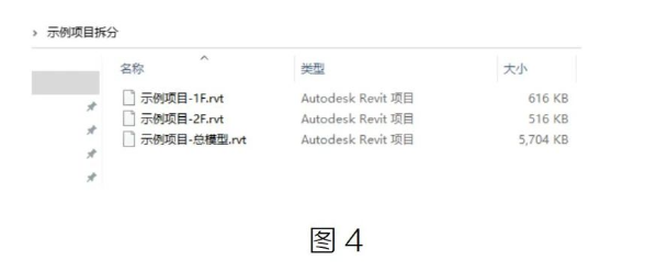 image.png 腿腿教学网-Revit中利用另存为库的方式拆分模型的图文教程
