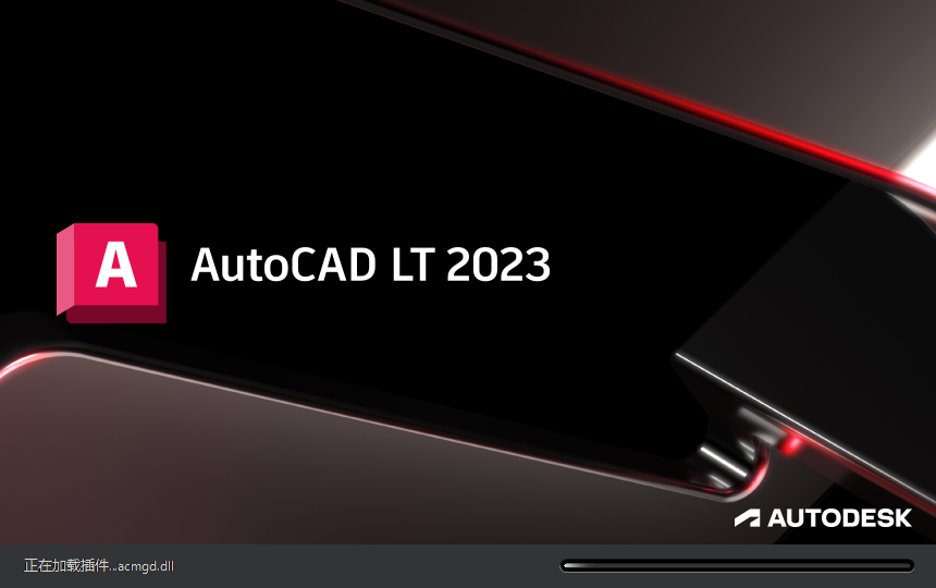 AutoCAD LT 2023.0.1(附注册机)简体中文破解版下载 AutoCAD LT 2023.0.1(附注册机)简体中文破解版下载