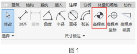 image.png 腿腿教学网-Revit中运用高程点修改标高的图文教程