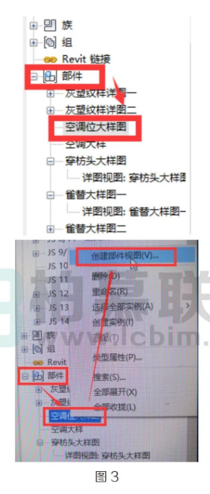 腿腿教学网-Revit中运用部件功能创建大样图的图文教程