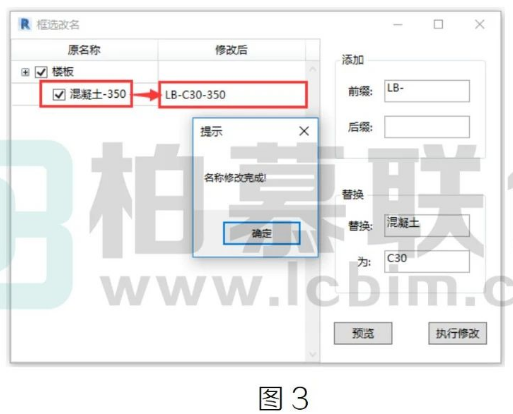 腿腿教学网-Revit中运用建模大师一键改名的图文教程