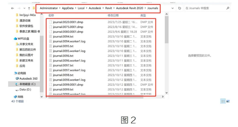image.png 腿腿教学网-使用Revit导致C盘爆满的解决方法的图文教程