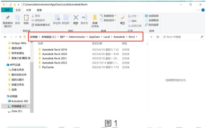 image.png 腿腿教学网-使用Revit导致C盘爆满的解决方法的图文教程