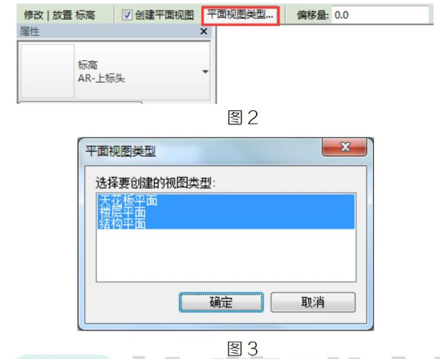 image.png 腿腿教学网-Revit中如何控制自动生成的视图类型图文教程