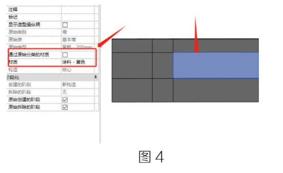 腿腿教学网-Revit利用创建零件来自定义切割基本墙的图文教程