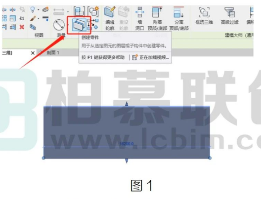 腿腿教学网-Revit利用创建零件来自定义切割基本墙的图文教程