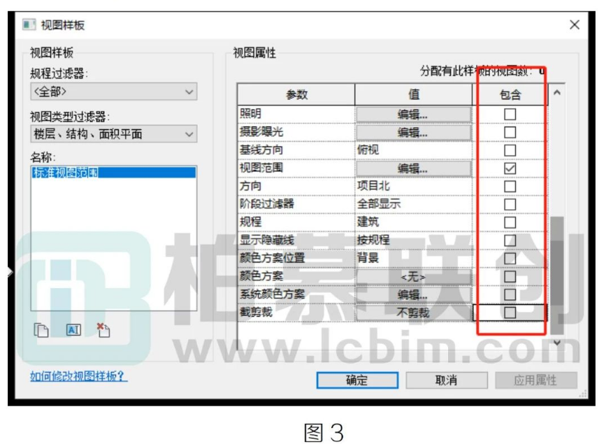 image.png 腿腿教学网-Revit中批量设置视图范围的图文教程