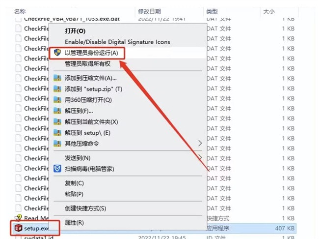 安装激活教程截图5