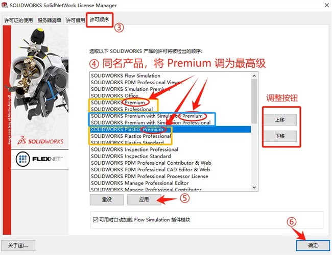 安装激活教程截图9