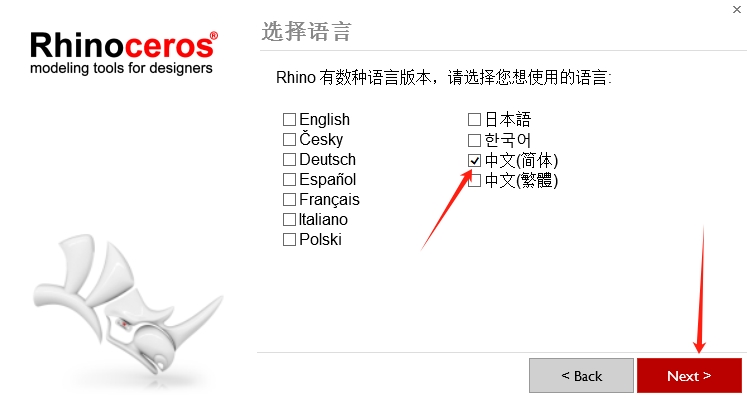 安装激活教程截图6