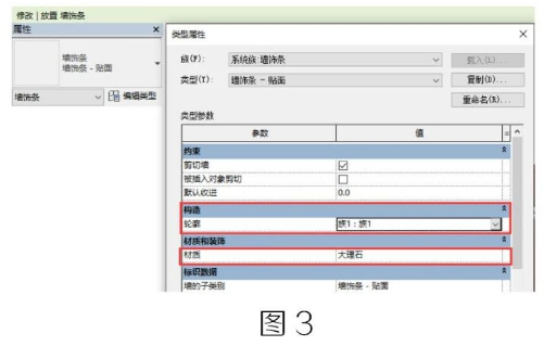 腿腿教学网-Revit中墙饰条的转角回墙图文教程