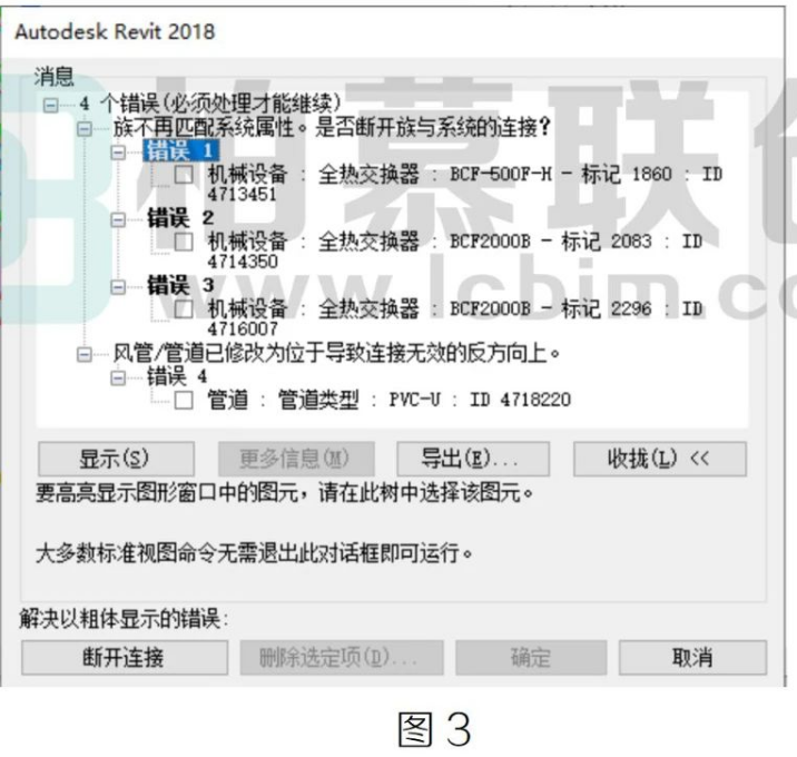 image.png 腿腿教学网-Revit整合模型时令人恼火的问题的图文教程
