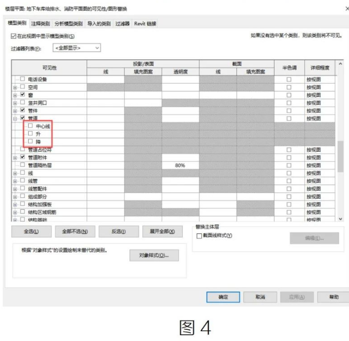 image.png 腿腿教学网-Revit中管道单线模式不显示上升或下降符号的原因图文教程