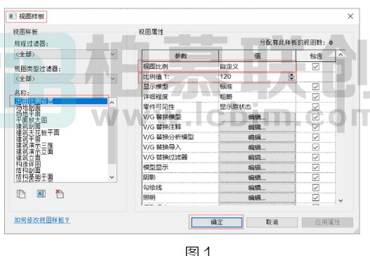 image.png 腿腿教学网-Revit中如何批量修改出图图纸比例方法的图文教程