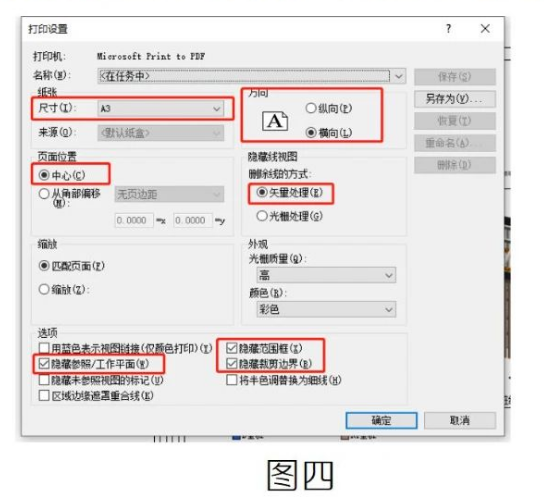 image.png 腿腿教学网-如何将Revit中图纸导出为PDF方法的图文教程