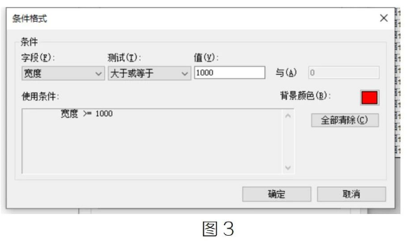 image.png 腿腿教学网-Revit中如何为明细表填充颜色图文教程