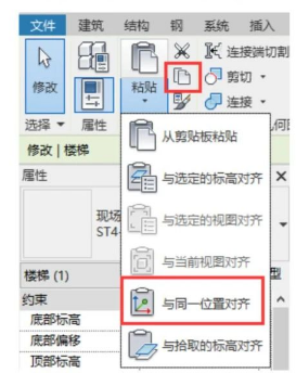 image.png 腿腿教学网-Revit楼梯梯段复制图文教程
