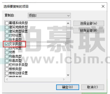 image.png 腿腿教学网-Revit中传递单个文字类型图文教程