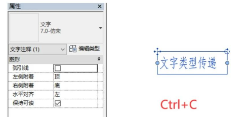 image.png 腿腿教学网-Revit中传递单个文字类型图文教程