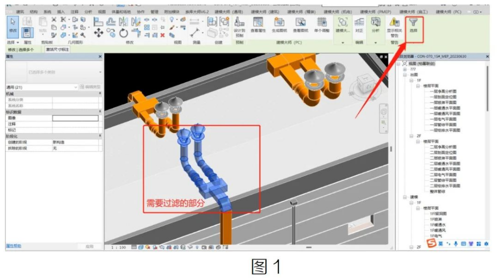 image.png 腿腿教学网-Revit中“选择过滤器”的使用方法图文教程