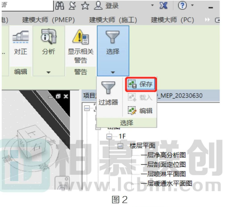 image.png 腿腿教学网-Revit中“选择过滤器”的使用方法图文教程