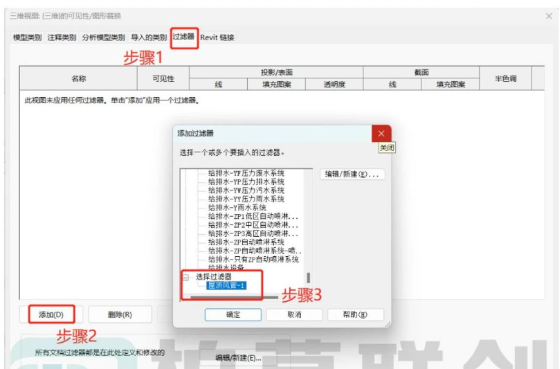 image.png 腿腿教学网-Revit中“选择过滤器”的使用方法图文教程