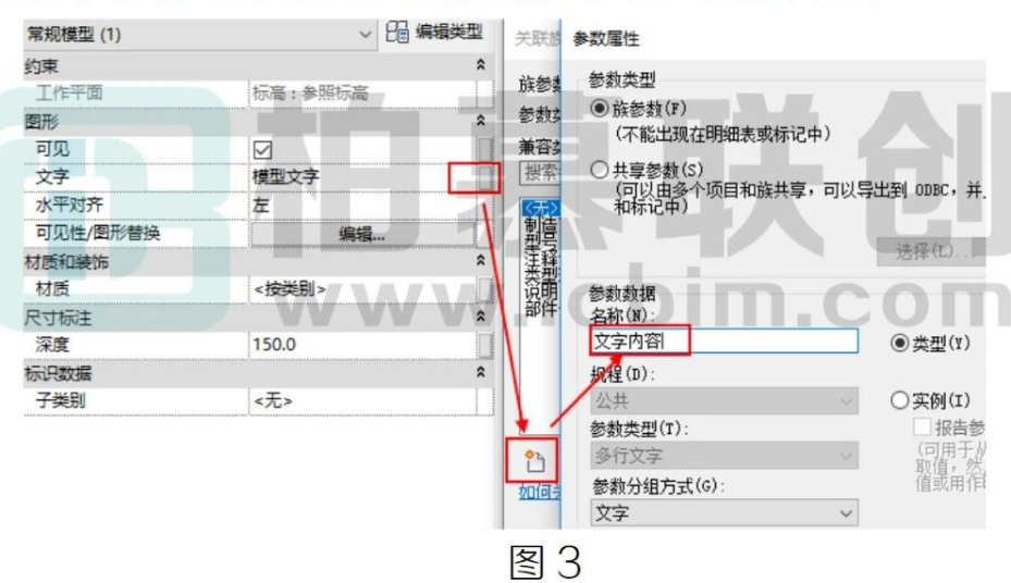 image.png 腿腿教学网-Revit族中模型文字的控制的图文教程