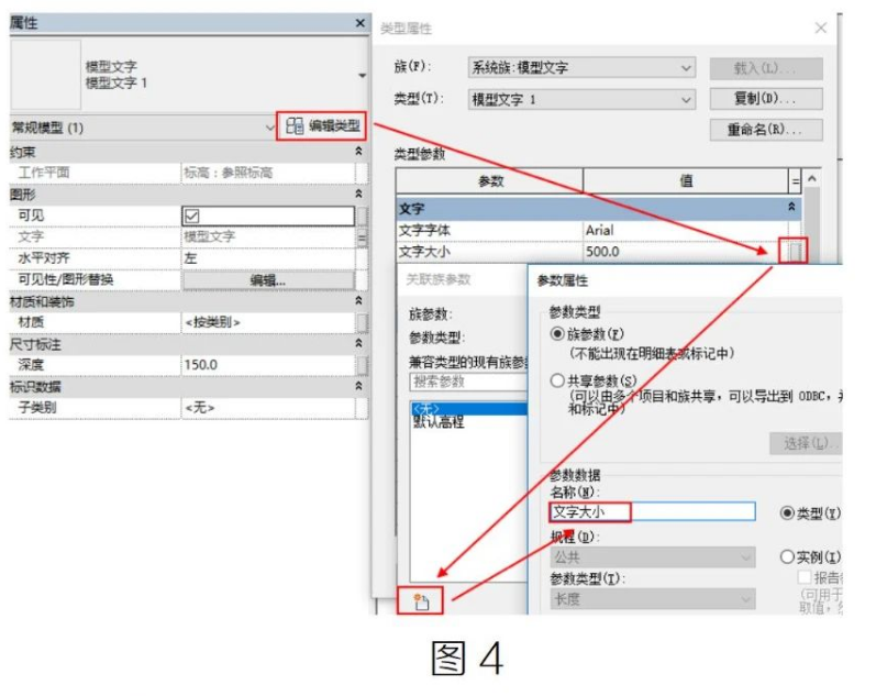 image.png 腿腿教学网-Revit族中模型文字的控制的图文教程