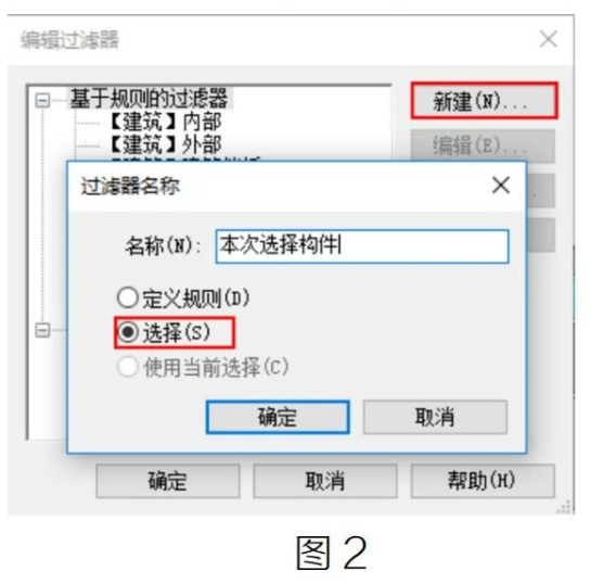 image.png 腿腿教学网-Revit中“选择”过滤器,你造吗