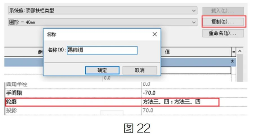 腿腿教学网-Revit墙踢脚线的绘制方法汇总(二）图文教程