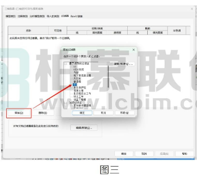 image.png 腿腿教学网-Revit中如何利用过滤器过滤同一类构件的图文教程