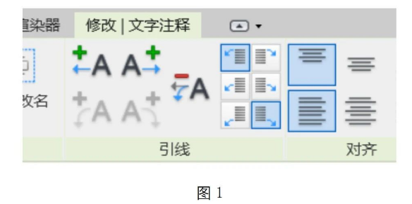 image.png 腿腿教学网-Revit中别再用详图线充当注释的引线了