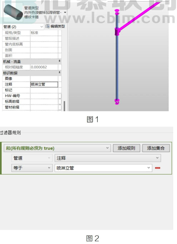 image.png 腿腿教学网-Revit中 喷淋管全部标记密密麻麻该如何处理的图文教程