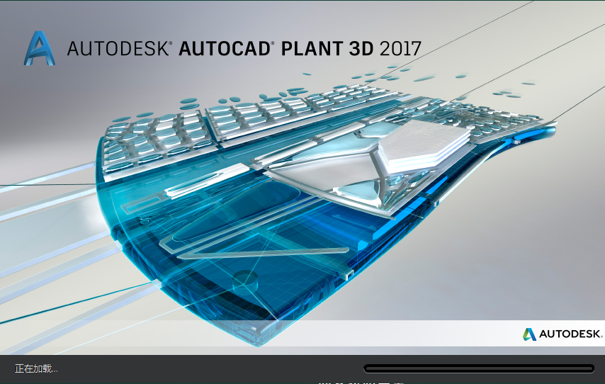 AutoCAD Plant 3D 2017（安装教程）简体中文破解版下载