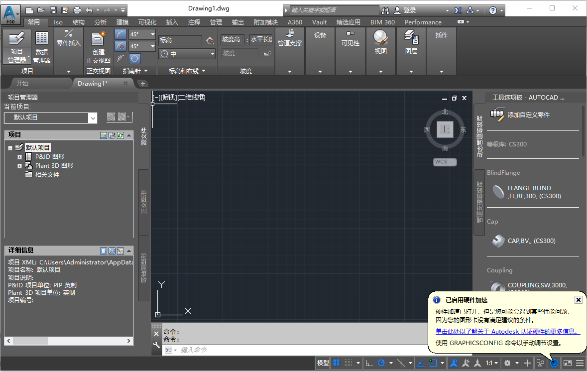 AutoCAD Plant 3D 2017（安装教程）简体中文破解版下载
