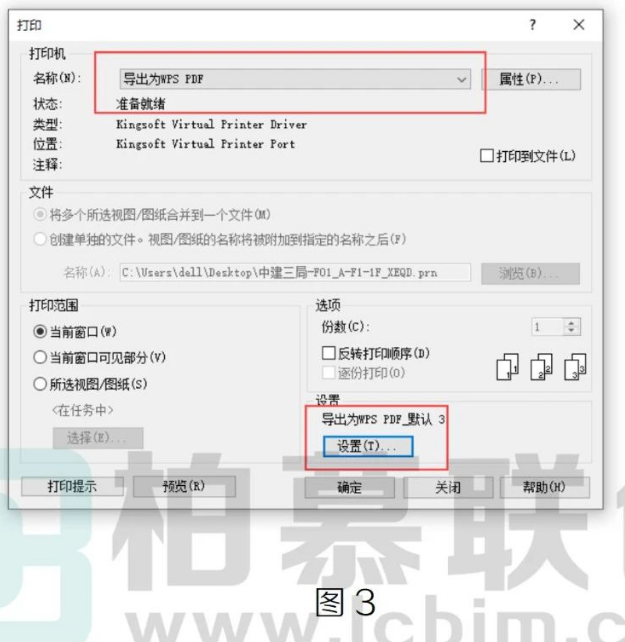 image.png 腿腿教学网-Revit图纸打印如何让线条更清晰图文教程