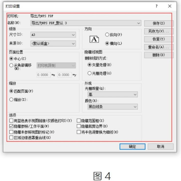 image.png 腿腿教学网-Revit图纸打印如何让线条更清晰图文教程