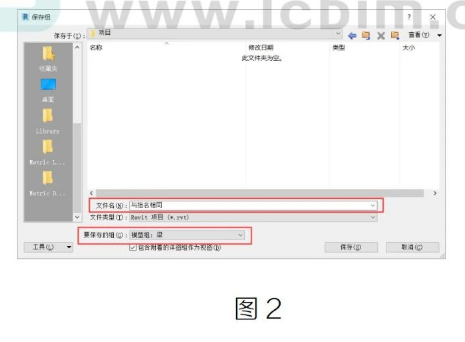 腿腿教学网-Revit配筋构件的传递方法的图文教程