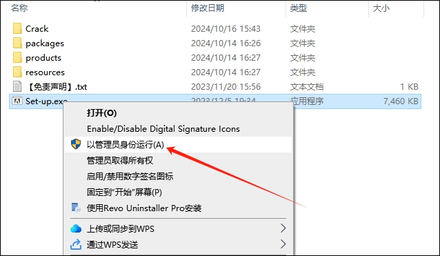 安装步骤截图2