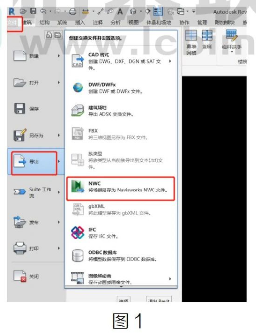 image.png 腿腿教学网-Revit中将链接模型一并导出NWC的方法图文教程(文/龚跃武)