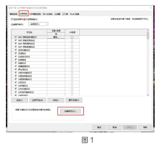 image.png 腿腿教学网-Revit如何修改剖面符号颜色方法的图文教程(文/cheating cat)